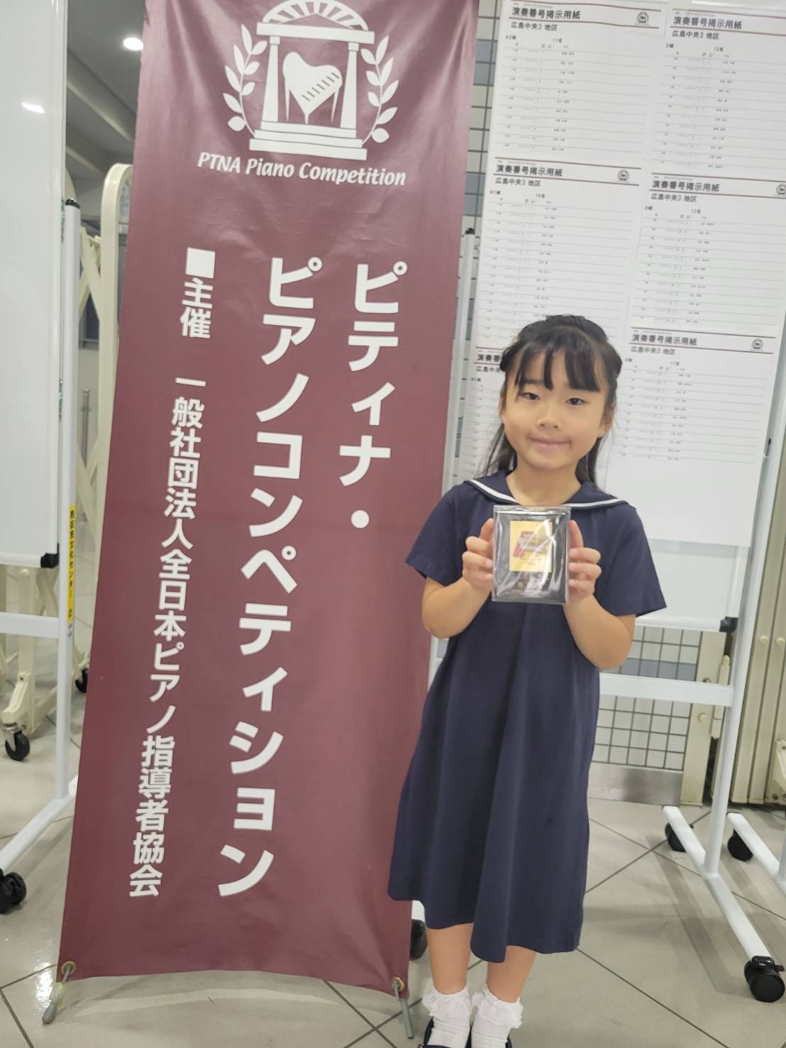 熊野町ピアノ教室ララピアノコンクール生徒写真